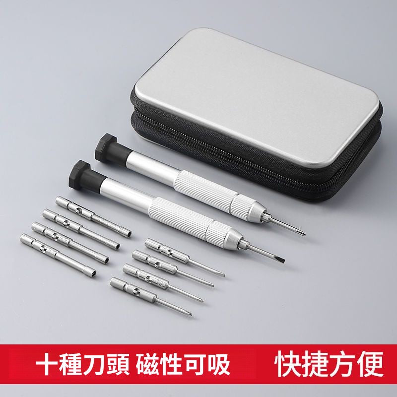 ชุดเครื่องมือรวมสกรูอเนกประสงค์สำหรับซ่อมแว่นตา