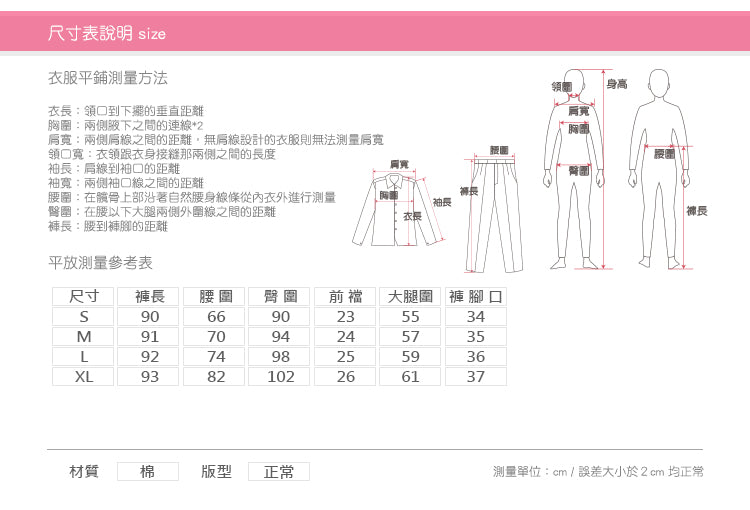 質感色系磨毛斜紋寬褲