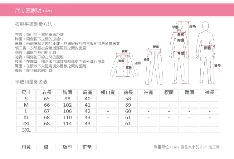 前短後長質感厚磅襯衫外套