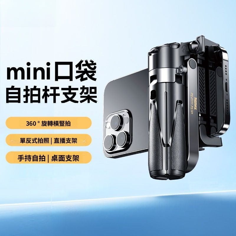 ไม้เซลฟี่หมุนได้ขนาดเล็กสำหรับถ่ายภาพท่องเที่ยว/2 สี