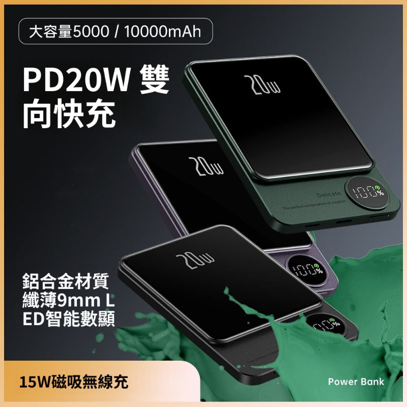 พาวเวอร์แบงค์ไร้สายแบบแม่เหล็กอัลลอยด์ขนาดกะทัดรัดและน้ำหนักเบา/3 สี