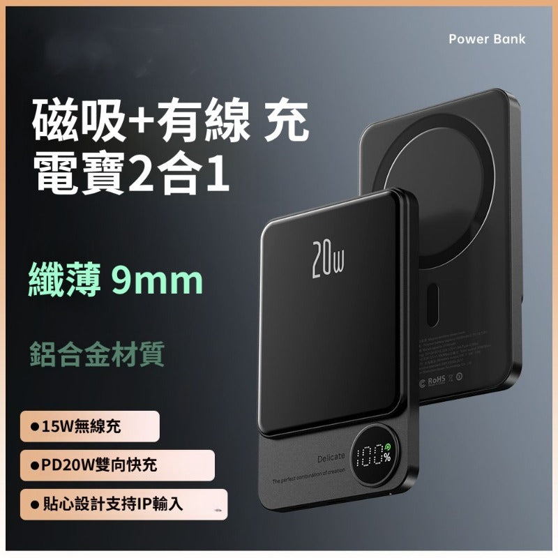 พาวเวอร์แบงค์ไร้สายแบบแม่เหล็กอัลลอยด์ขนาดกะทัดรัดและน้ำหนักเบา/3 สี