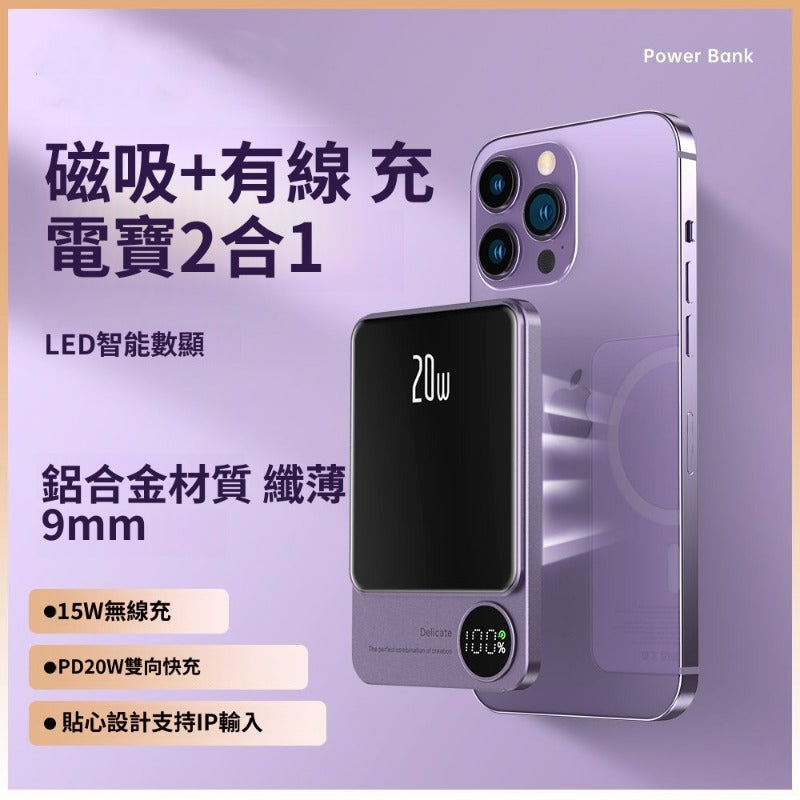 พาวเวอร์แบงค์ไร้สายแบบแม่เหล็กอัลลอยด์ขนาดกะทัดรัดและน้ำหนักเบา/3 สี