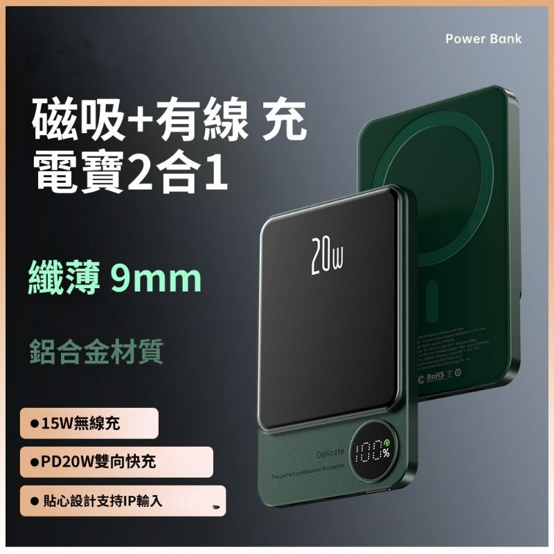 พาวเวอร์แบงค์ไร้สายแบบแม่เหล็กอัลลอยด์ขนาดกะทัดรัดและน้ำหนักเบา/3 สี