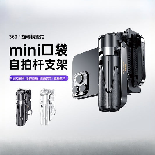迷你旅行拍照旋轉自拍棒/2色