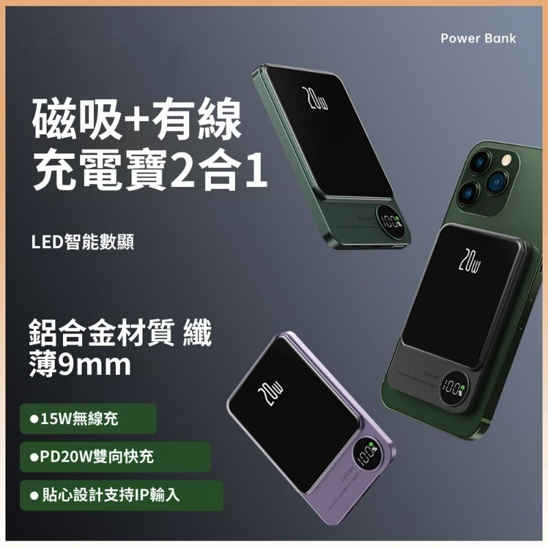 พาวเวอร์แบงค์ไร้สายแบบแม่เหล็กอัลลอยด์ขนาดกะทัดรัดและน้ำหนักเบา/3 สี