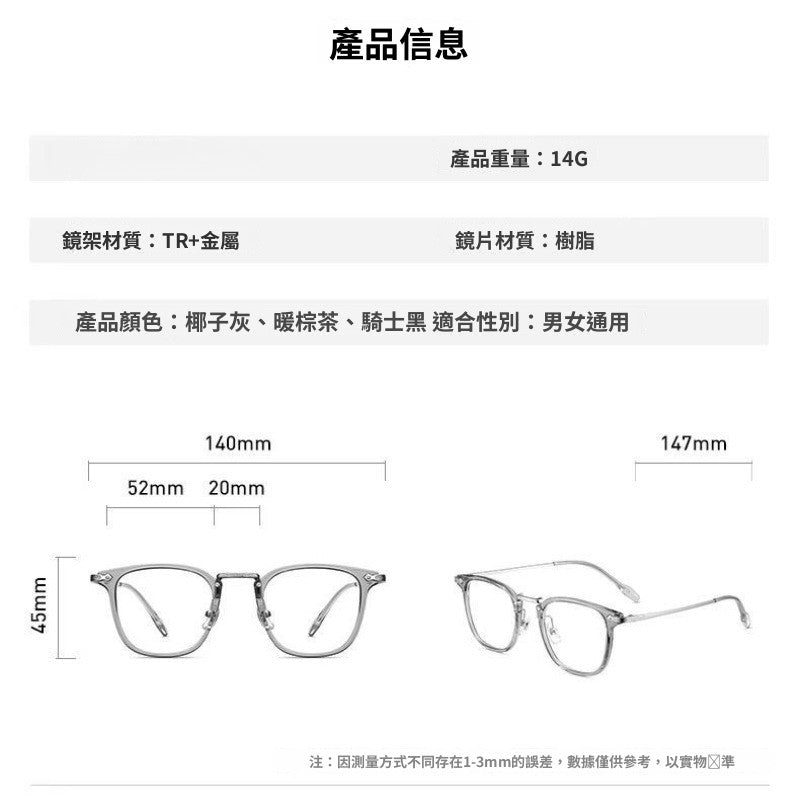 痞帥斯文超輕潮流鏡框/3色