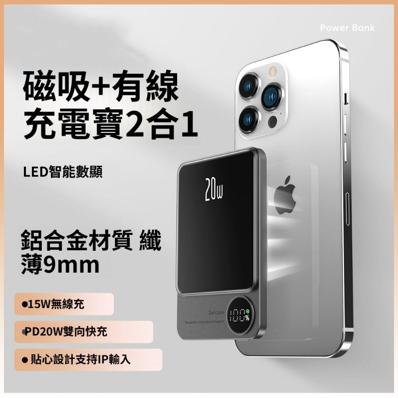 พาวเวอร์แบงค์ไร้สายแบบแม่เหล็กอัลลอยด์ขนาดกะทัดรัดและน้ำหนักเบา/3 สี