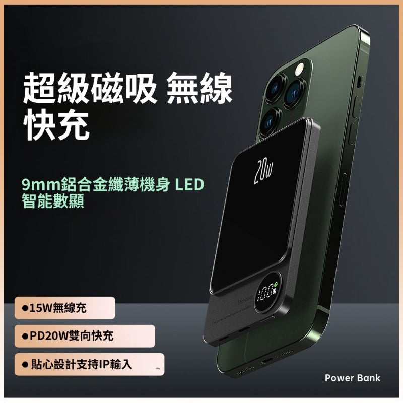 พาวเวอร์แบงค์ไร้สายแบบแม่เหล็กอัลลอยด์ขนาดกะทัดรัดและน้ำหนักเบา/3 สี