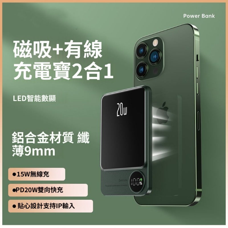 พาวเวอร์แบงค์ไร้สายแบบแม่เหล็กอัลลอยด์ขนาดกะทัดรัดและน้ำหนักเบา/3 สี