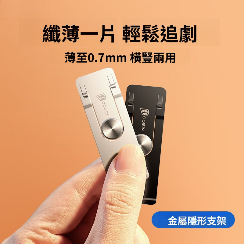 ที่วางโทรศัพท์มือถือแบบโลหะหมุนได้บางเฉียบพับได้มองไม่เห็น / 9 สี