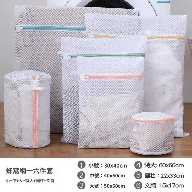 防變形衣物防護洗衣網袋