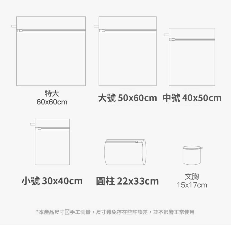 防變形衣物防護洗衣網袋