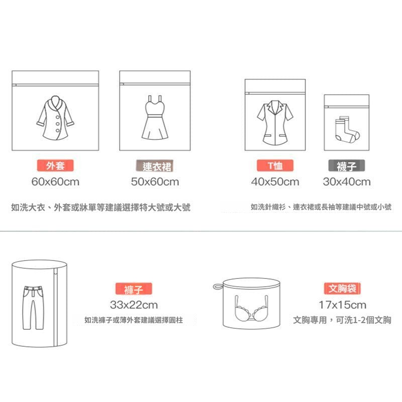 防變形衣物防護洗衣網袋