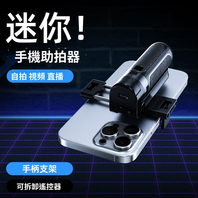 ไม้เซลฟี่พกพาขนาดเล็กอเนกประสงค์/3 สี