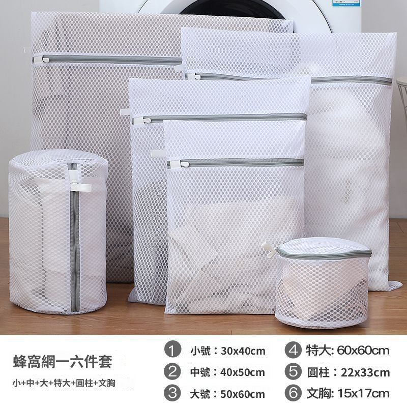 防變形衣物防護洗衣網袋