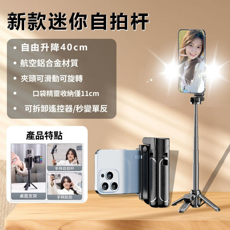 ไม้เซลฟี่พกพาขนาดเล็กอเนกประสงค์/3 สี