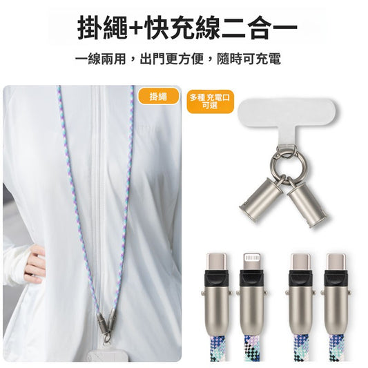 สายคล้องโทรศัพท์แบบคล้องไหล่ป้องกันการสูญหาย 2-in-1 / 4 สี
