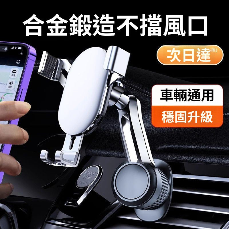 ขายึดโทรศัพท์มือถือระบบนำทางรถยนต์แบบโลหะผสม