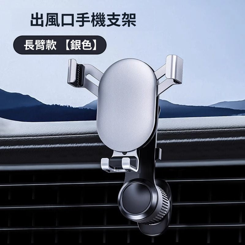 ขายึดโทรศัพท์มือถือระบบนำทางรถยนต์แบบโลหะผสม