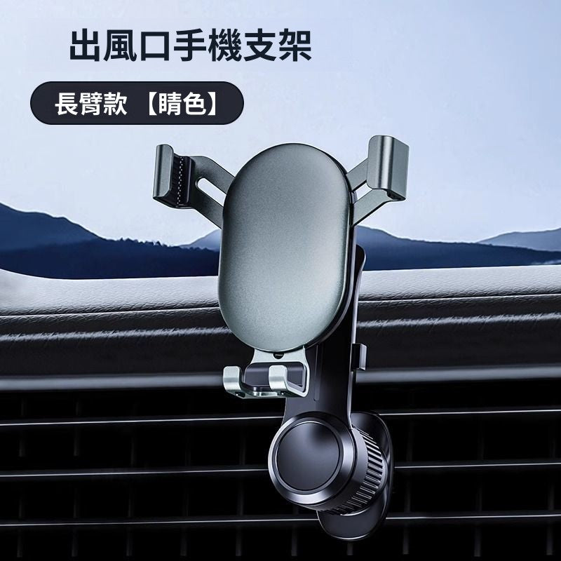 ขายึดโทรศัพท์มือถือระบบนำทางรถยนต์แบบโลหะผสม