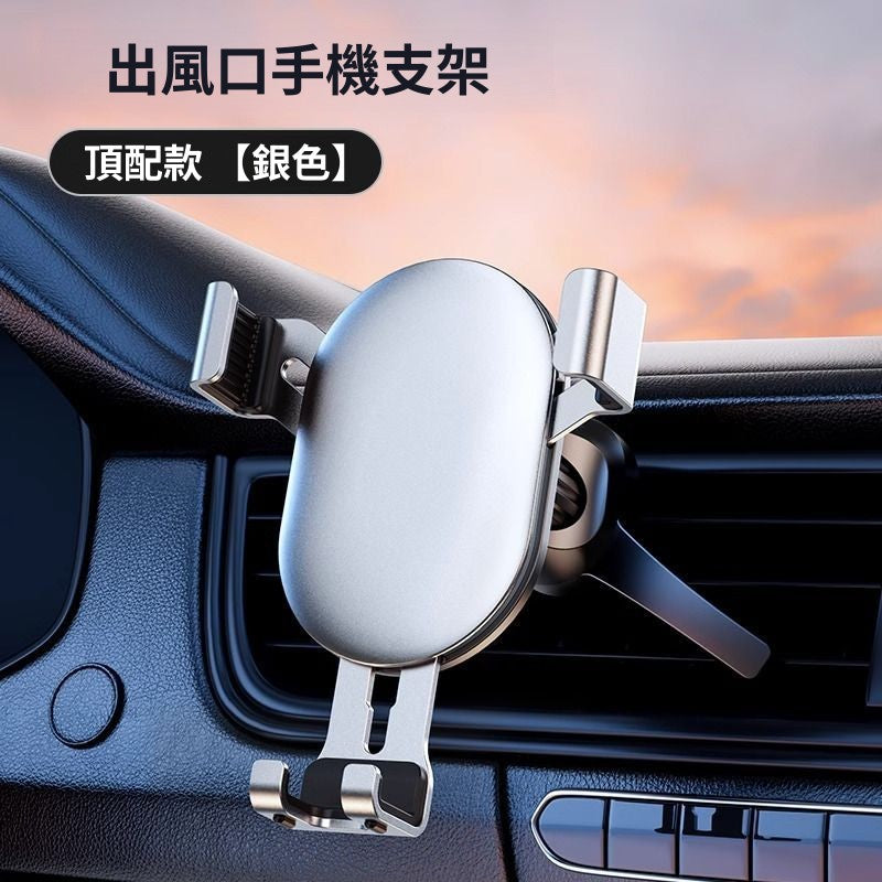 ขายึดโทรศัพท์มือถือระบบนำทางรถยนต์แบบโลหะผสม