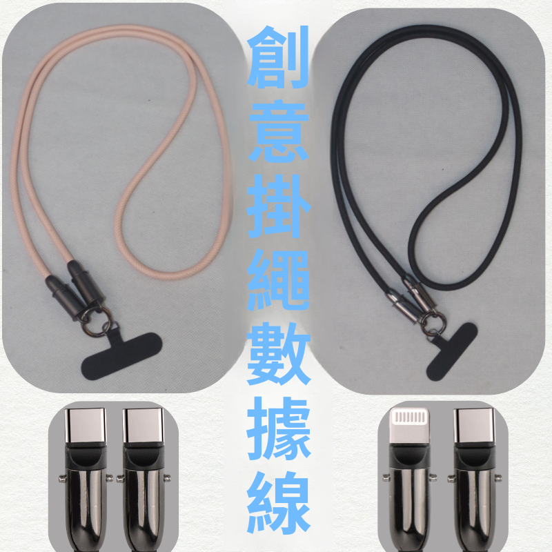 สายคล้องไหล่แบบชาร์จโทรศัพท์ได้ 2-in-1 อเนกประสงค์