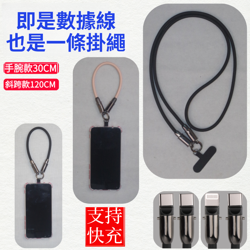 สายคล้องไหล่แบบชาร์จโทรศัพท์ได้ 2-in-1 อเนกประสงค์