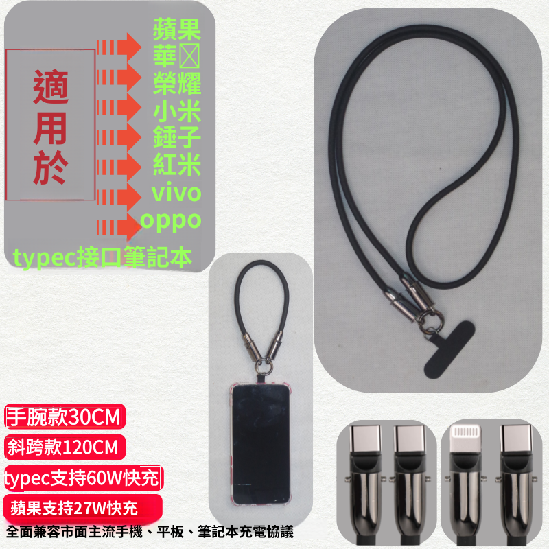 สายคล้องไหล่แบบชาร์จโทรศัพท์ได้ 2-in-1 อเนกประสงค์