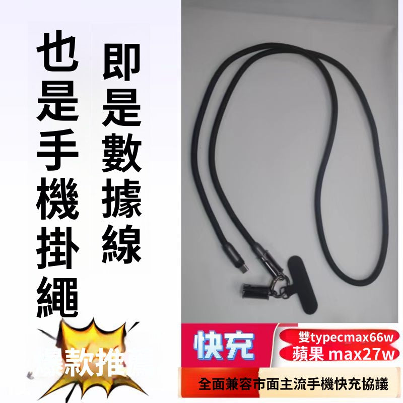 สายคล้องไหล่แบบชาร์จโทรศัพท์ได้ 2-in-1 อเนกประสงค์