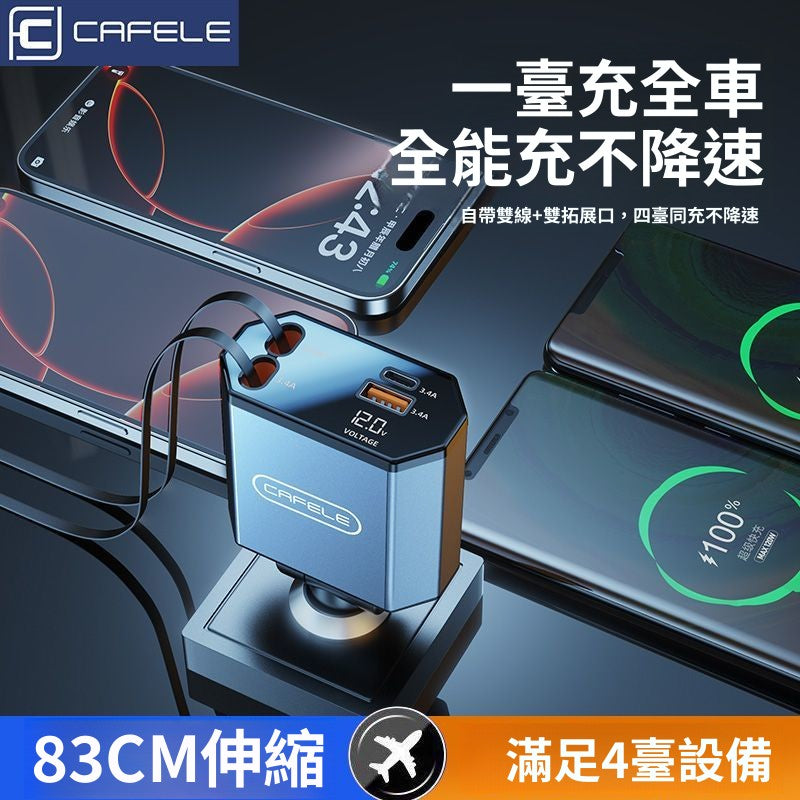 สายชาร์จรถยนต์แบบยืดหดได้อเนกประสงค์