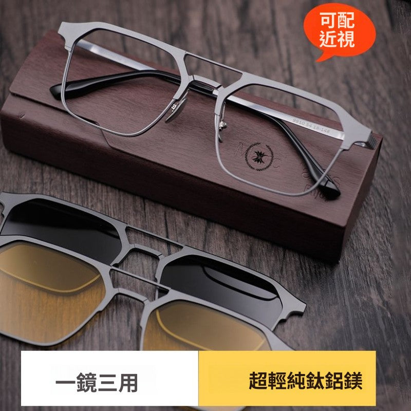 純鈦磁吸飛行雙樑鋁鎂套鏡眼鏡框/2色